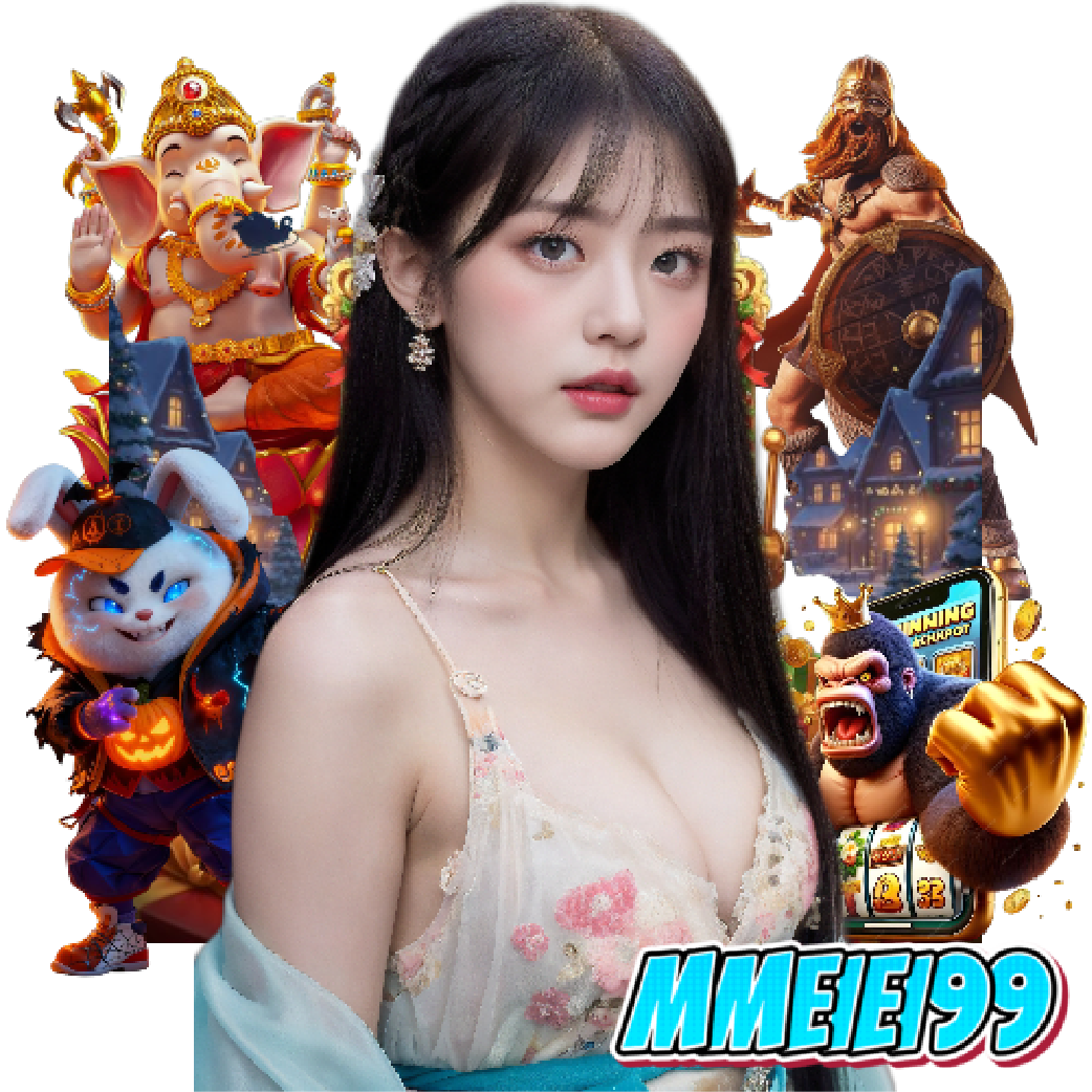 mmeiei99 แตกง่าย
