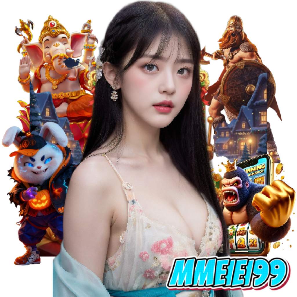 mmeiei99 แตกง่าย